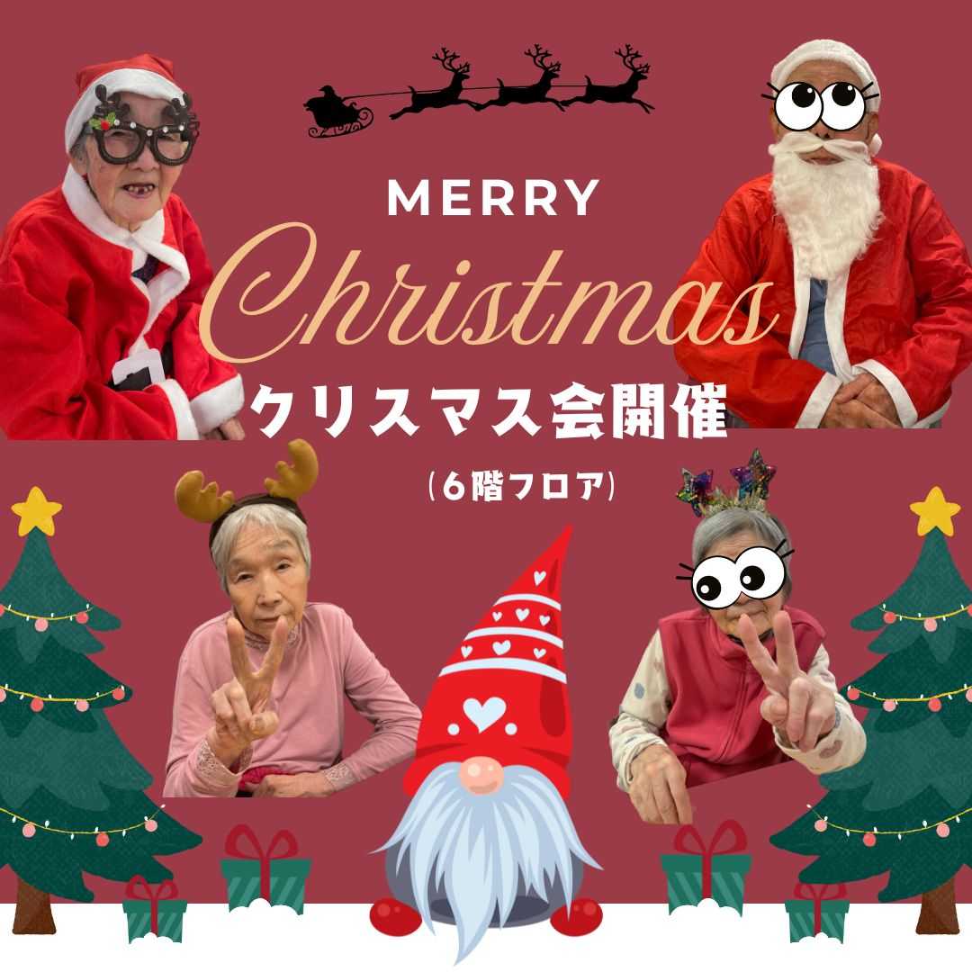 【日常】かなめ一倫荘☆Xmas会(６階フロア)